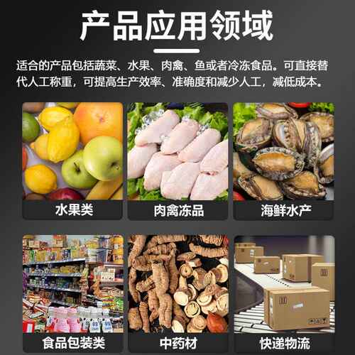 多级重量分选称水果大小分拣机流水线小龙虾海参全自动重量分选机