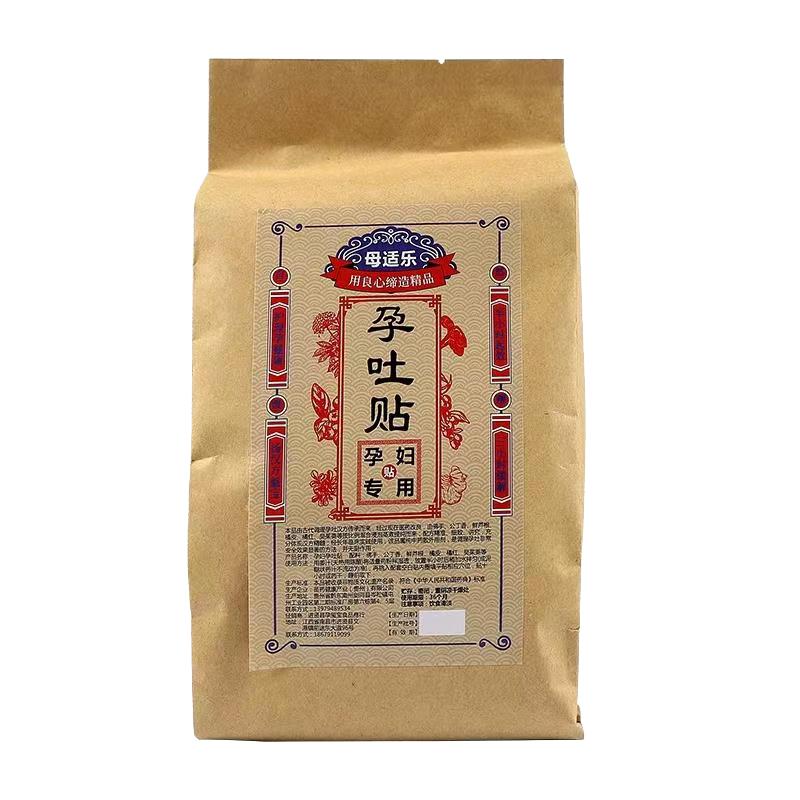 孕吐贴孕妇止吐神器缓解孕吐剧吐其它