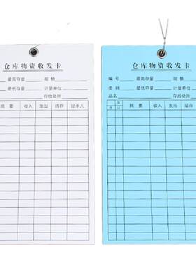 存料卡仓库用物料卡加打孔金属扣