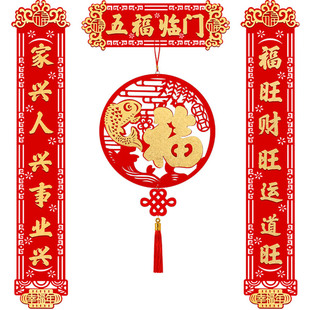 新年对联春联新款春节磁吸对联新年入户门植绒红对联过年装饰新品