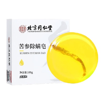 北京同仁堂苦参除螨皂