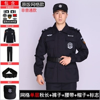 Оригинальная сетка Осенняя длинная+брюки+шляпа+ремень+логотип