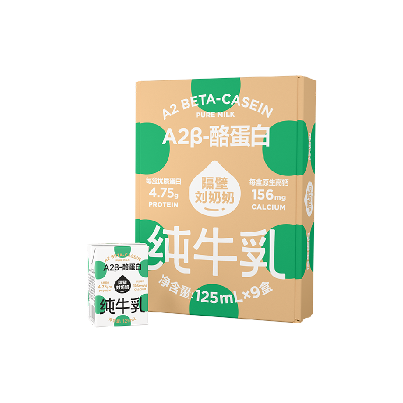 隔壁刘奶奶Mini奶A2β-