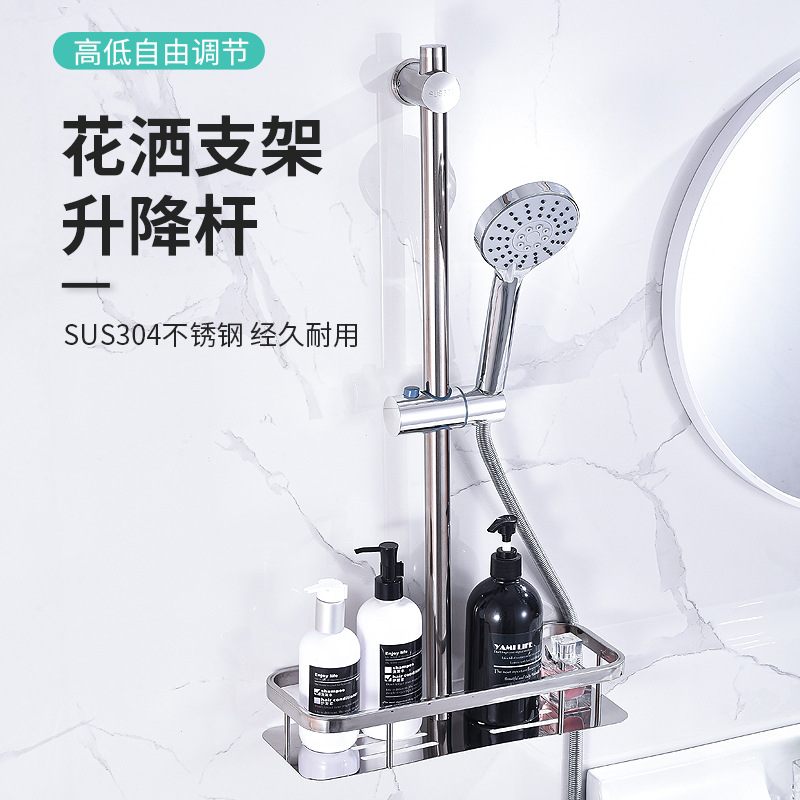 304不锈钢淋浴杆花洒酒店简易洒杆黑色升降支架底座浴室花