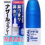 日本进口sato佐藤鼻炎喷雾喷剂nazal过敏性鼻炎药鼻干鼻塞流鼻涕