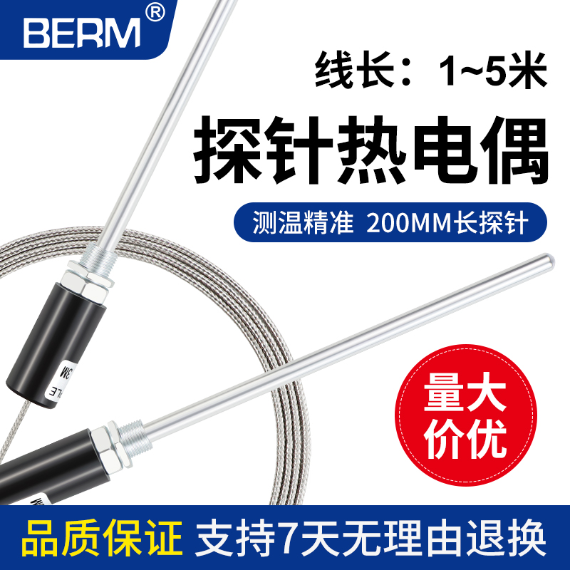 k型PT100型探针式温控器探头偶热电偶温度传感器线感温测温仪电热