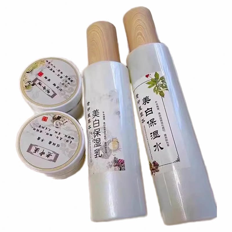 老中医保湿水乳去黄提亮肤色