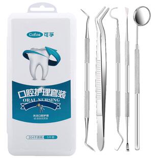牙结石牙齿清洁器口腔镜牙垢去除护理工具牙医牙科材料剔牙牙镜子