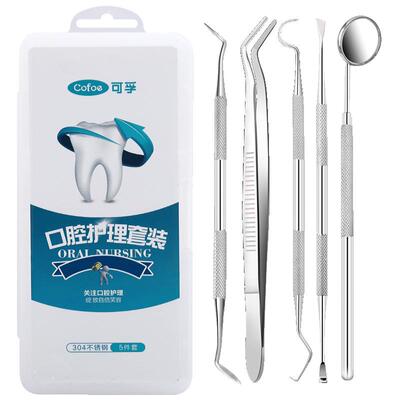 可孚口腔护理去牙结石工具套装