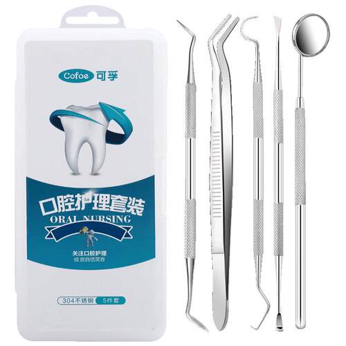 牙结石牙齿清洁器口腔镜牙垢去除护理工具牙医牙科材料剔牙牙镜子