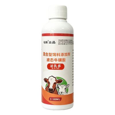 牛羊专用泌乳多乳产后无奶100ml