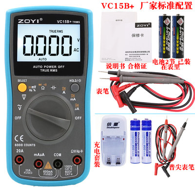 销众仪ZT15B电工万用表万能表高精度数显数字智能防烧家用电容库