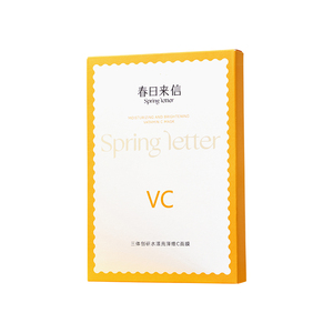 【官方正品授权】春日来信VC面膜