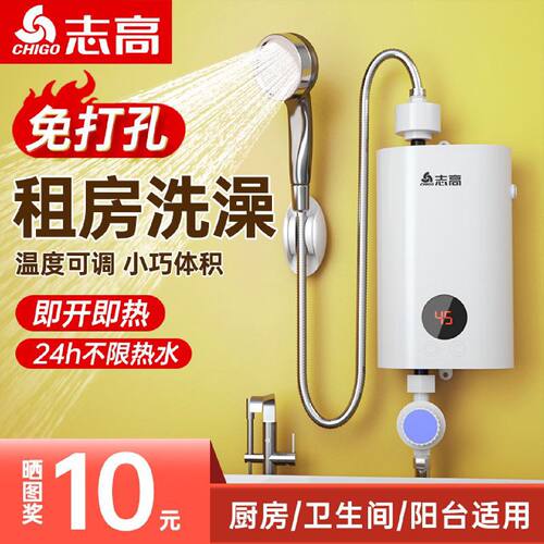 志高即热式厨房小厨宝家用洗碗洗澡即热型热水器台下出水速热水宝