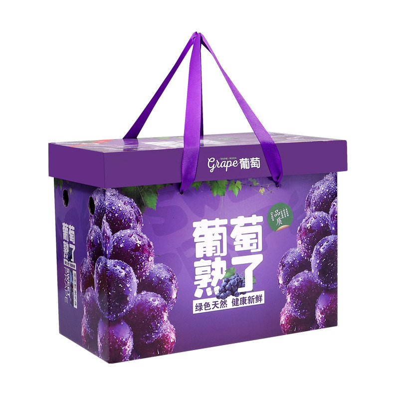 葡萄礼盒高档阳光玫瑰包装盒