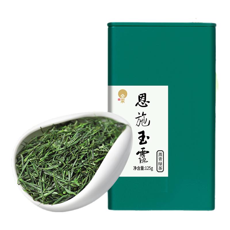 恩施玉露湖北恩施绿茶125g罐装