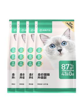 增肥发腮营养鲜肉猫粮