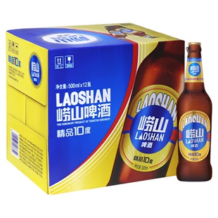 青岛啤酒崂山精品10度500ml*12瓶沙子口拉环玻璃瓶正宗五厂生产