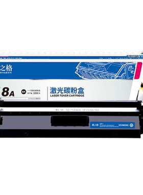 格之格硒鼓适用于惠普CF281A硒鼓