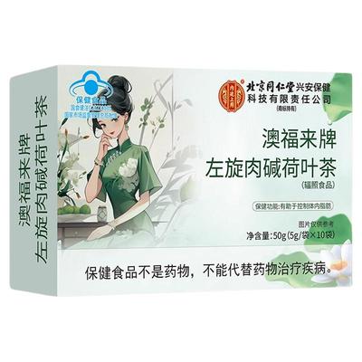 北京同仁堂减肥茶刮油茶去湿气排油神器男女瘦肚子肚腩减小腹专用