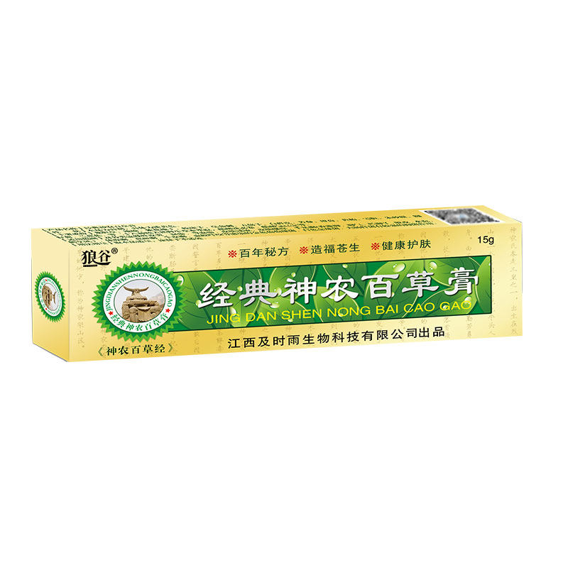 皮肤淀粉样变专用膏【1抹止痒3天拨根】小腿背部红肿瘙痒红疹软膏