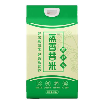 慢升糖客家菩米蒸谷米籼米高饱腹