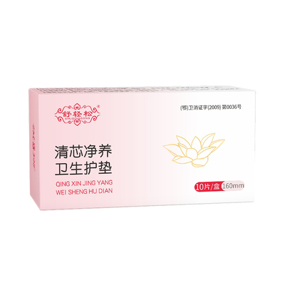 茶花女卫生护垫女性私密亲肤护垫纯棉透气卫生贴护垫10片独立包装