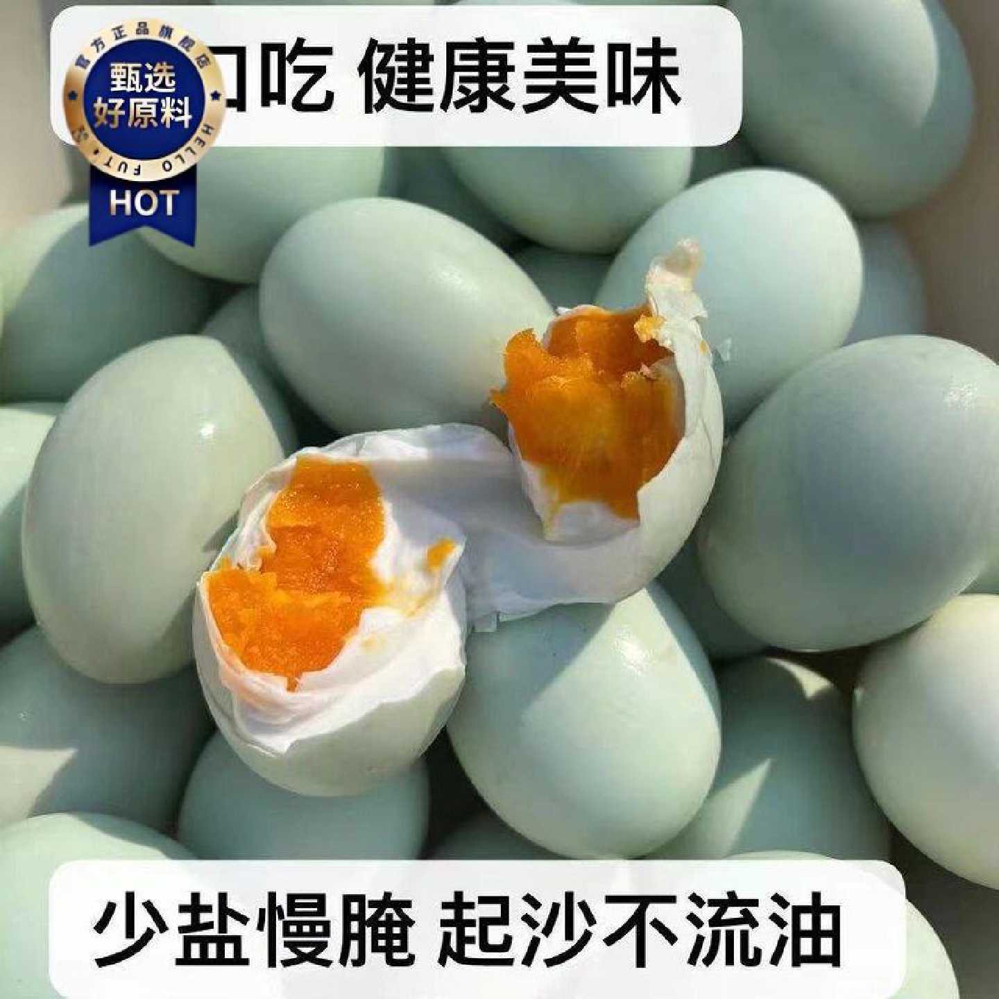 【3623人好评】不咸不淡新鲜麻鸭蛋散养咸鸭蛋黄起沙不流油泥腌薄