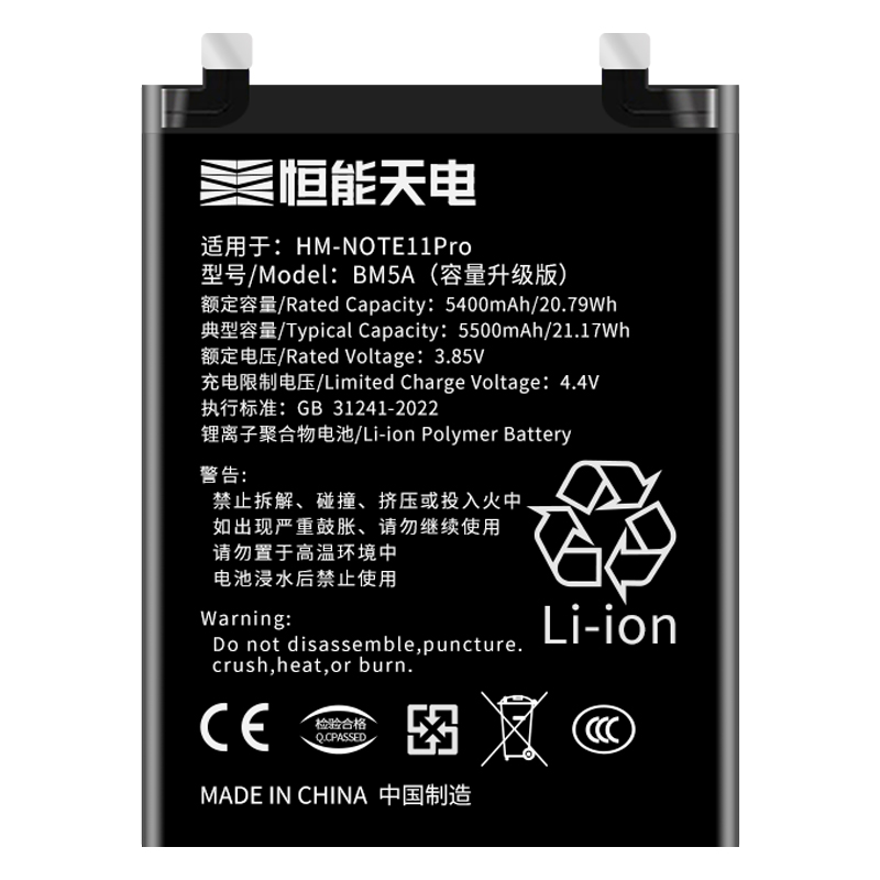 恒能天电适用红米note11pro电池大容量RedmiNOTE11SE魔11et扩容Tpro+游戏更换手机4g5G非原装厂正品BN5A/BM5A