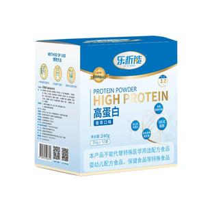 透析磷钾管控术后营养乐析能中国台湾原装进口乳清临床蛋白粉送礼