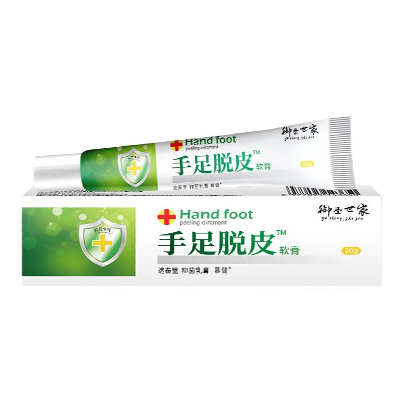 手足脱皮膏皲裂脚后跟干裂抑菌膏官方正品旗舰店龟裂脚裂膏