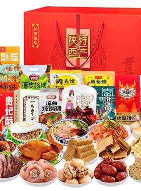 陕西特产美食大礼包葫芦鸡腊牛肉