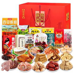 陕西特产三秦套餐西安美食葫芦鸡腊牛肉传统糕点贵妃酥伴手礼盒装