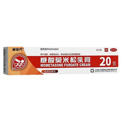 【摩弥齐】糠酸莫米松乳膏5g5mg*20g*1支/盒神经性皮炎湿疹皮肤瘙痒皮肤瘙痒症皮炎