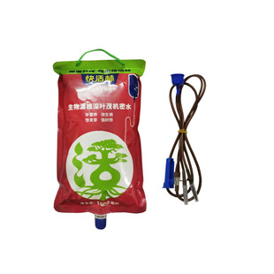 中威快活林大树移栽吊针液生根发芽成活助长营养液根得劲生根液