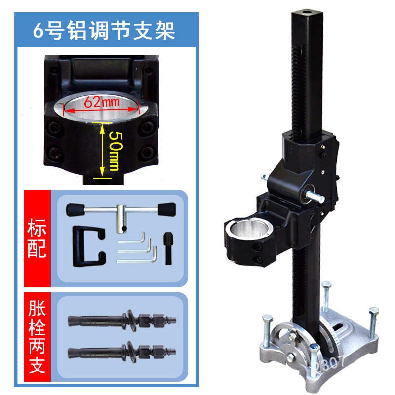 通配型水钻机支架固定架子手持式金刚石钻孔机机架调角度钻孔支架
