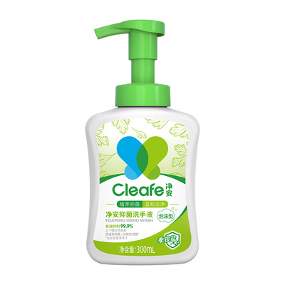 净安季铵盐泡沫99.99%抑菌洗手液