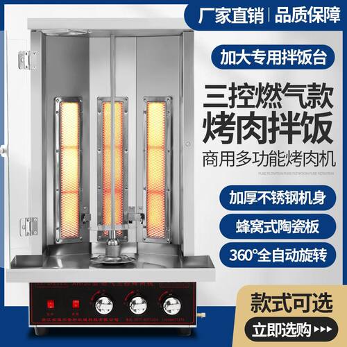 土耳其烤肉机商用燃气摆摊自动旋转肉夹馍烤炉电热巴西烤肉拌饭机