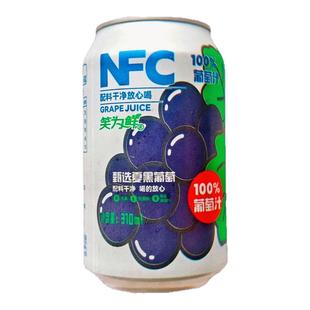100%NFC原浆鲜榨葡萄汁饮料浓浆婚宴饮品家庭装聚会升学宴请东北