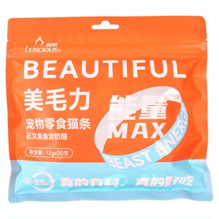 路斯鲜肉猫条能量MAX宠物猫零食美味营养通用湿粮猫咪互动奖励