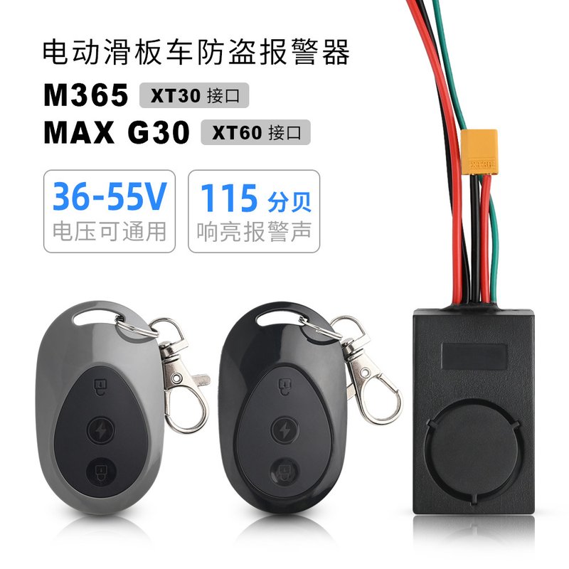 电动滑板车配件适用M365/MAX G30滑板车新款防盗报警器