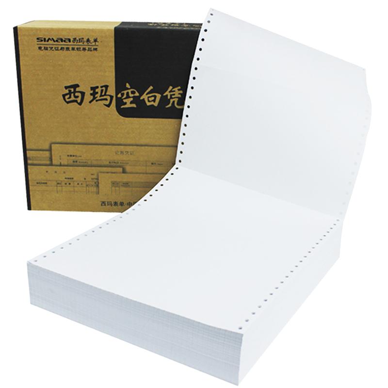针式一联二等分整箱2000份凭证纸