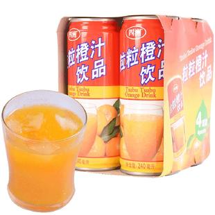 四洲粒粒橙橙汁春节饮料健康低钠0脂肪饮品果汁果粒整箱24罐