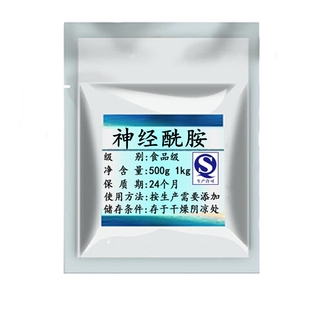 正品 神经酰胺粉末状 水溶性10% 化妆品原料 神经酰胺 100g包邮