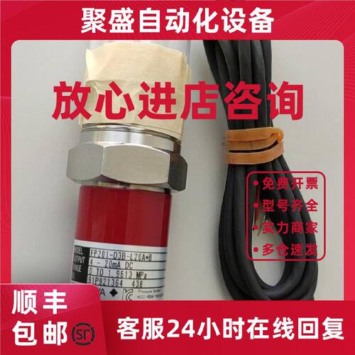 议价日本横河YOKOGAWA全新原装进口压力传感器FP201-D3B-L20A*B