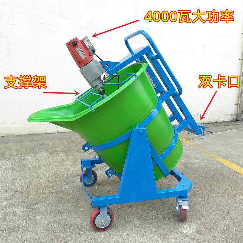 两相电水泥自流平搅拌机鸭嘴搅拌桶石膏搅拌机卫生间回填翻转式,五金/工具,电动搅拌器,淘宝优惠券,粉丝福利购,淘宝优惠卷