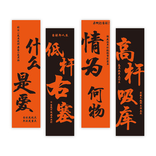 网红台球厅装饰画创意墙面吧台背景桌球室文化俱乐部海报贴纸标语