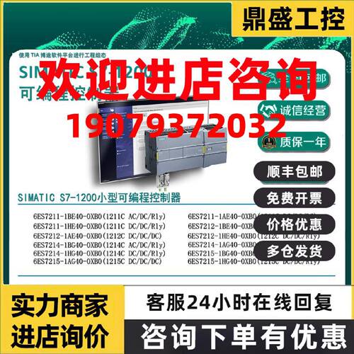 议价西门子S7-1200 CPU模块1211C 1212C 1214C 1215C 1217C AC/DC