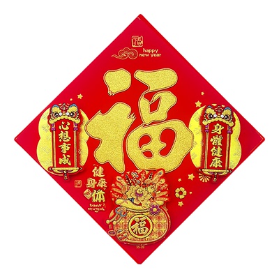 绒布福字门贴收藏加购优先发