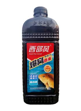 西部风爆窝酒米野钓窝料鲫鱼底窝